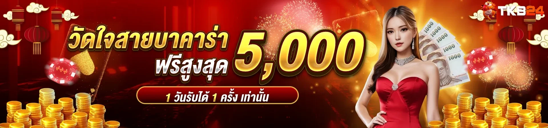 เว็บแท้ 100